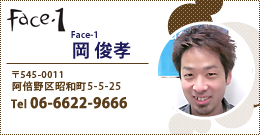 Face・1（フェイスワン）詳細