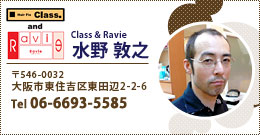 Class.& Ravie（クラスアンドラビー）詳細