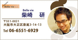 Belle Vie（ベルビー）詳細