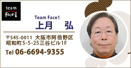 team-Face1（チームフェイスワン）詳細